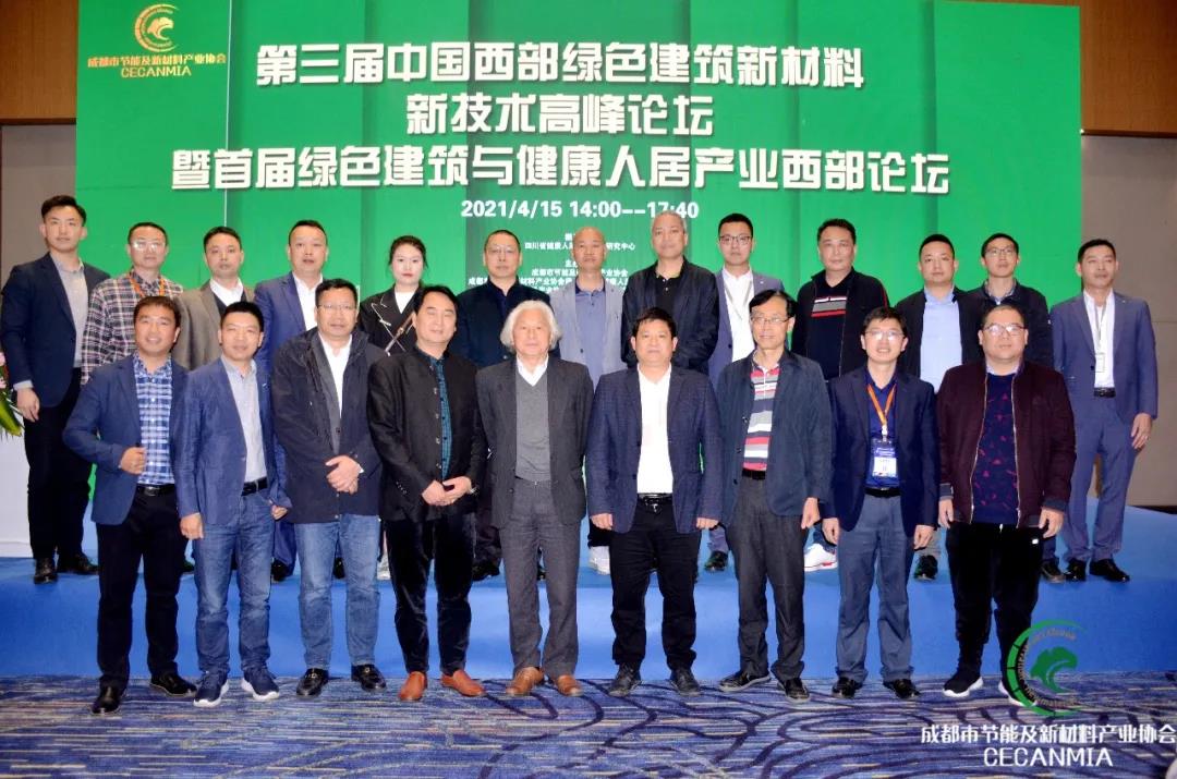 論壇回顧 | 行業專家齊聚，共同探討綠色建筑和健康人居現狀等熱門話題