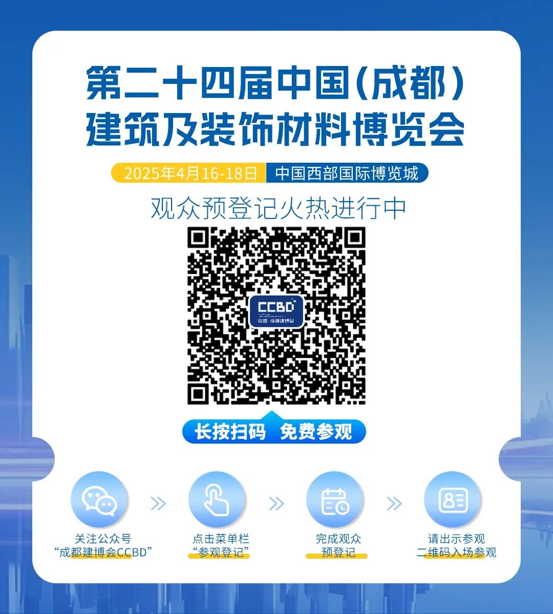 2025中國成都建博會：廚衛(wèi)新趨勢，解鎖"煥新"商機(圖24)