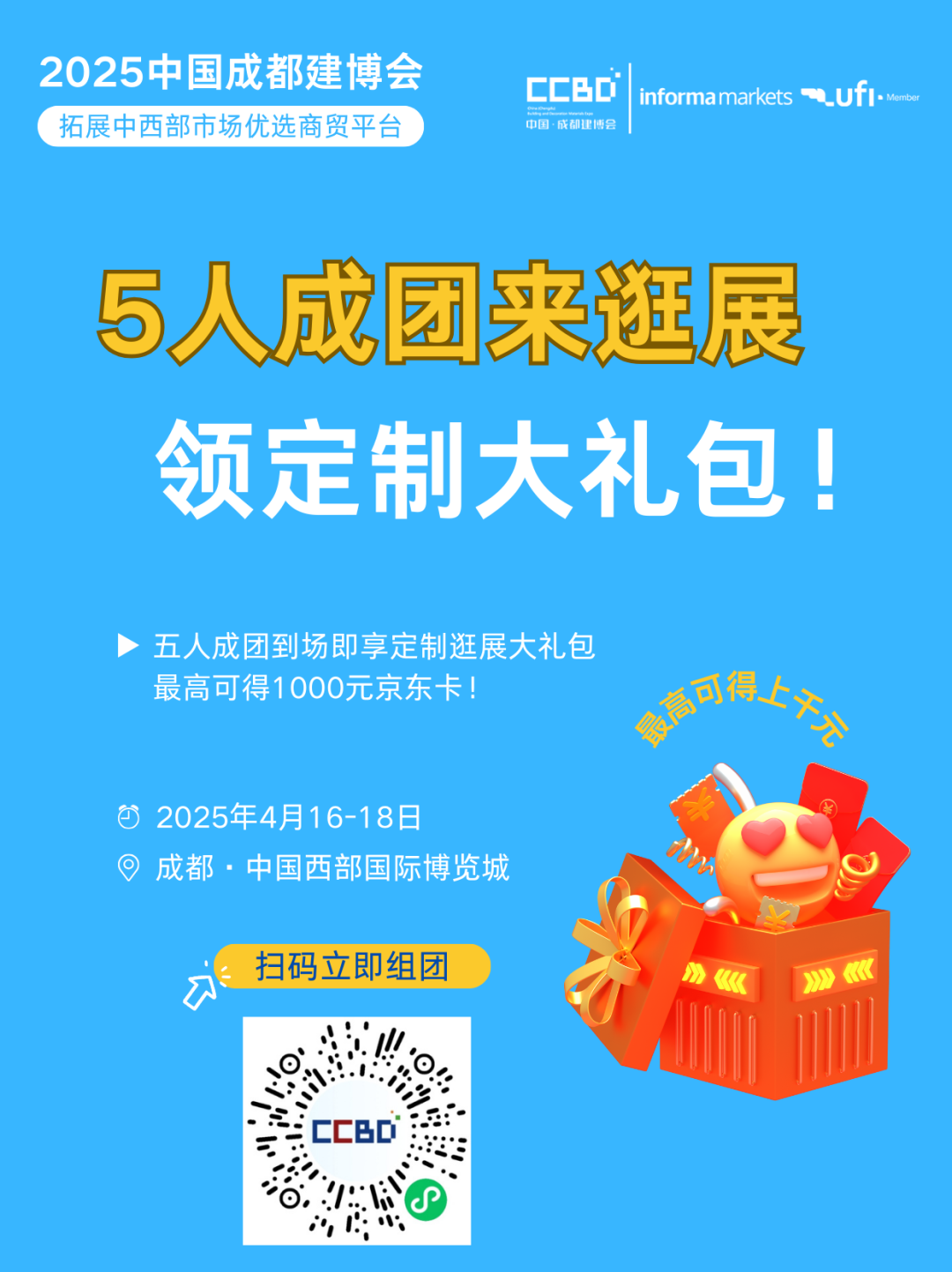 2025中國成都建博會：廚衛(wèi)新趨勢，解鎖"煥新"商機(圖25)