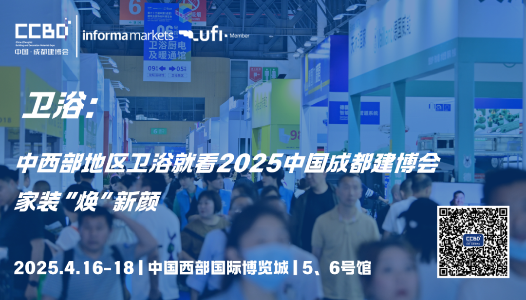 2025中國成都建博會：廚衛(wèi)新趨勢，解鎖"煥新"商機(圖1)