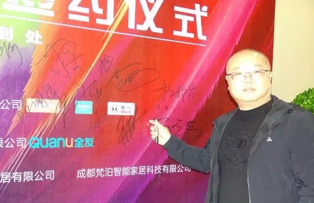 中國晶鯤鵬獎戰(zhàn)略合作伙伴設計賦能簽約儀式圓滿召開—成都建博會“大家居·設計周”(圖5) 中國晶鯤鵬獎戰(zhàn)略合作伙伴設計賦能簽約儀式圓滿召開—成都建博會“大家居·設計周”(圖5)