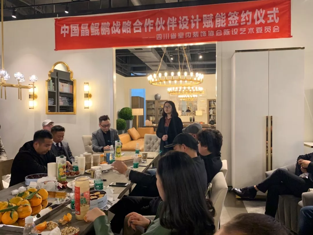中國晶鯤鵬獎戰(zhàn)略合作伙伴設計賦能簽約儀式圓滿召開—成都建博會“大家居·設計周”(圖12) 中國晶鯤鵬獎戰(zhàn)略合作伙伴設計賦能簽約儀式圓滿召開—成都建博會“大家居·設計周”(圖12)