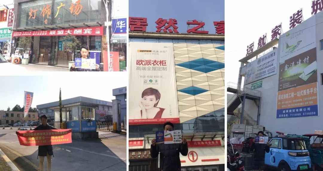 成都建博會線下一對一觀眾邀約│再度深入貴州,更多專業(yè)觀眾為您一鍵鎖定(圖8) 成都建博會線下一對一觀眾邀約│再度深入貴州,更多專業(yè)觀眾為您一鍵鎖定(圖8)