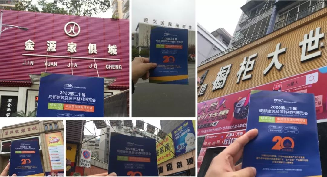 成都建博會線下一對一觀眾邀約│再度深入貴州,更多專業(yè)觀眾為您一鍵鎖定(圖11) 成都建博會線下一對一觀眾邀約│再度深入貴州,更多專業(yè)觀眾為您一鍵鎖定(圖11)