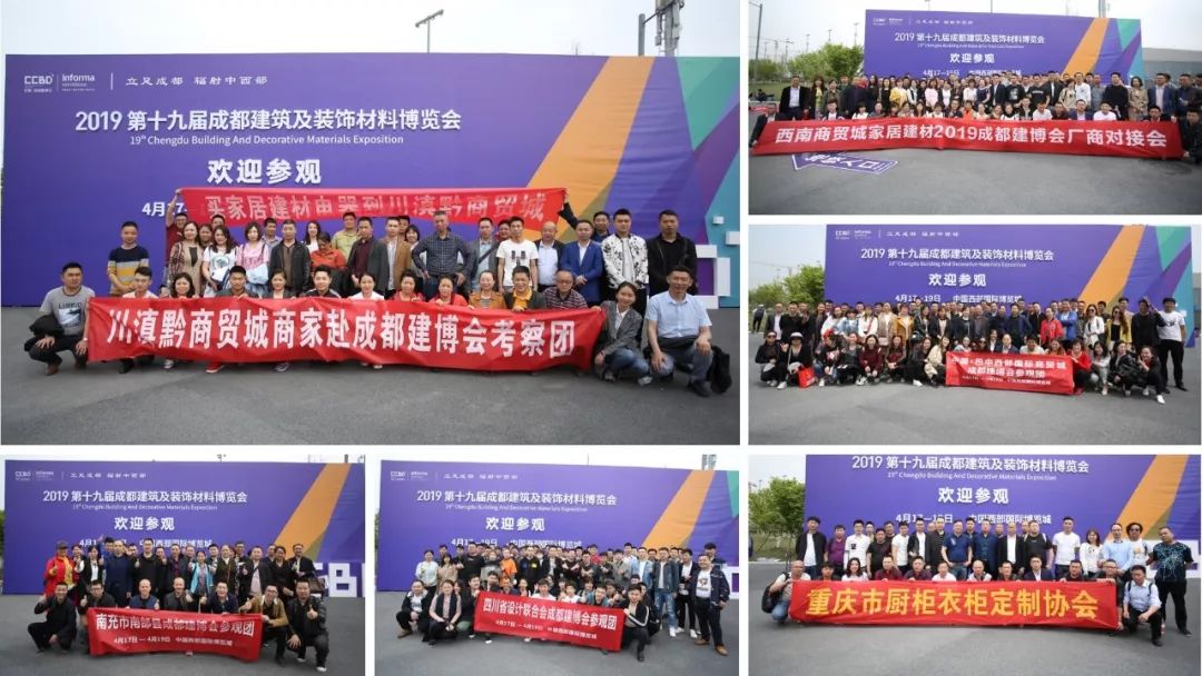 2020成都建博會籌備工作火熱推進(jìn)：參展企業(yè)數(shù)量遠(yuǎn)超去年同期(圖17)