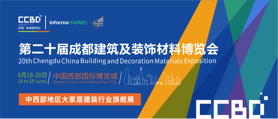 觀眾報名現已全面開啟,第二十屆成都建博會將于6月18-20日舉辦(圖1) 觀眾報名現已全面開啟,第二十屆成都建博會將于6月18-20日舉辦(圖1)