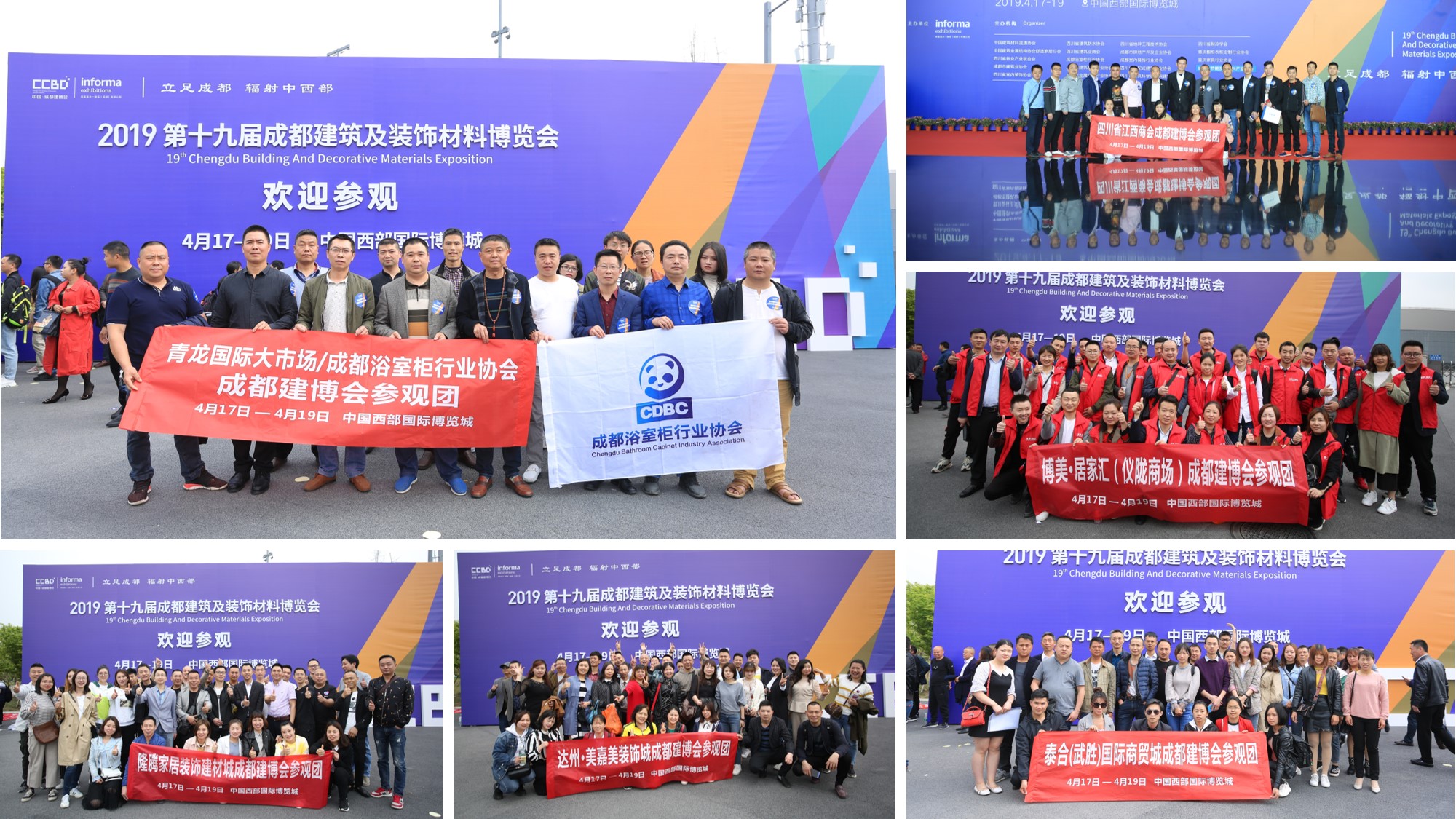 2020成都建博會(huì)—360°超強(qiáng)展會(huì)宣傳與買家組織,助力展商參展效益最大化(圖5) 2020成都建博會(huì)—360°超強(qiáng)展會(huì)宣傳與買家組織,助力展商參展效益最大化(圖5)