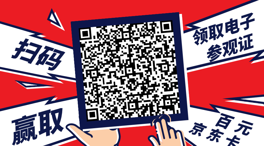 5人成團(tuán) | 組團(tuán)參觀成都建博會，暢享七大尊貴禮遇！(圖3)