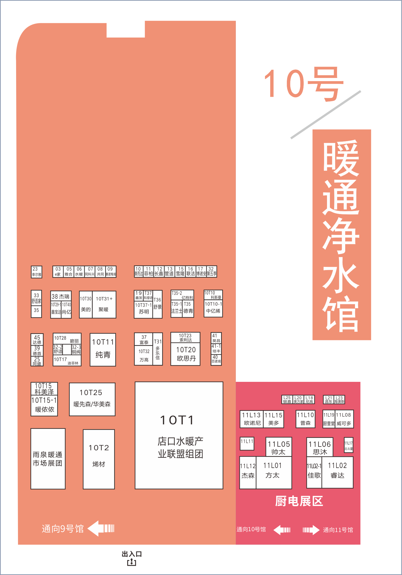 8月20日,第二十屆成都建博會將在西博城盛大開幕 (內附詳細展位圖)(圖7) 8月20日,第二十屆成都建博會將在西博城盛大開幕 (內附詳細展位圖)(圖7)
