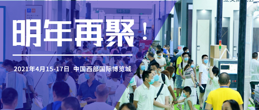 第二十屆成都建博會圓滿落幕，乘風破浪，征程再起！(圖80)