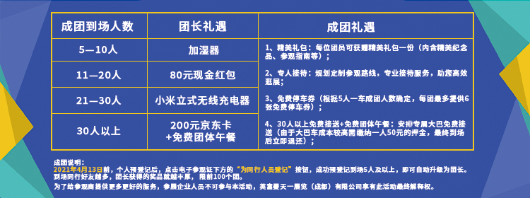 2021中國·成都建博會參觀預登記正式開啟!(圖12) 2021中國·成都建博會參觀預登記正式開啟!(圖12)