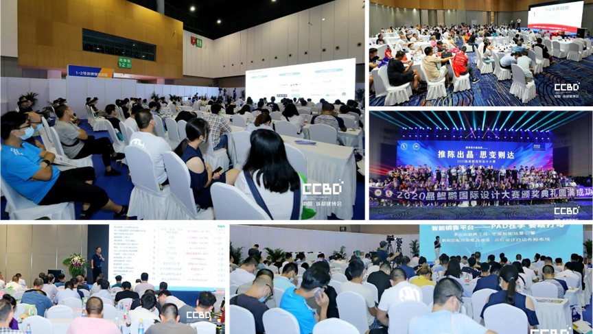 2021中國·成都建博會參觀預登記正式開啟!(圖16) 2021中國·成都建博會參觀預登記正式開啟!(圖16)