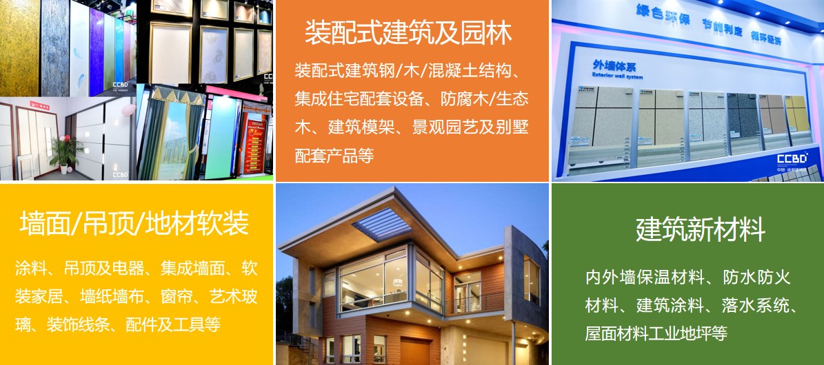 2021中國·成都建博會5大優勢邀你搶占疫后中西部市場(圖7) 2021中國·成都建博會5大優勢邀你搶占疫后中西部市場(圖7)