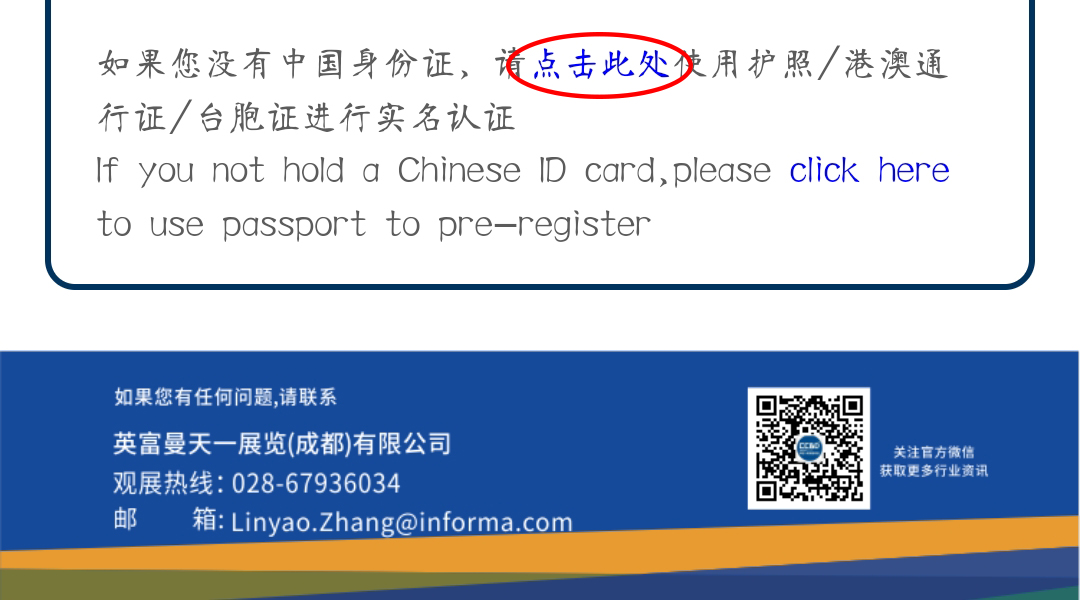 【重要提醒】參觀需實名預約登記(圖8) 【重要提醒】參觀需實名預約登記(圖8)