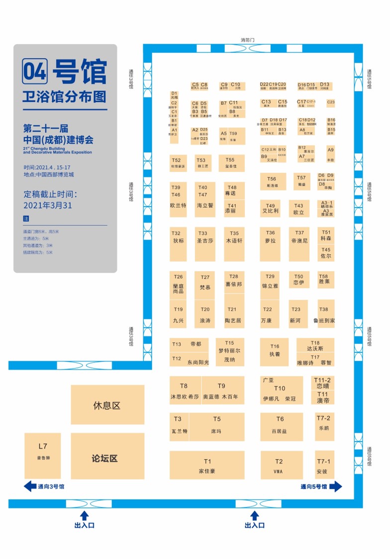 展商分布圖重磅發布！4月15日 2021成都建博會即將盛大啟幕(圖6)