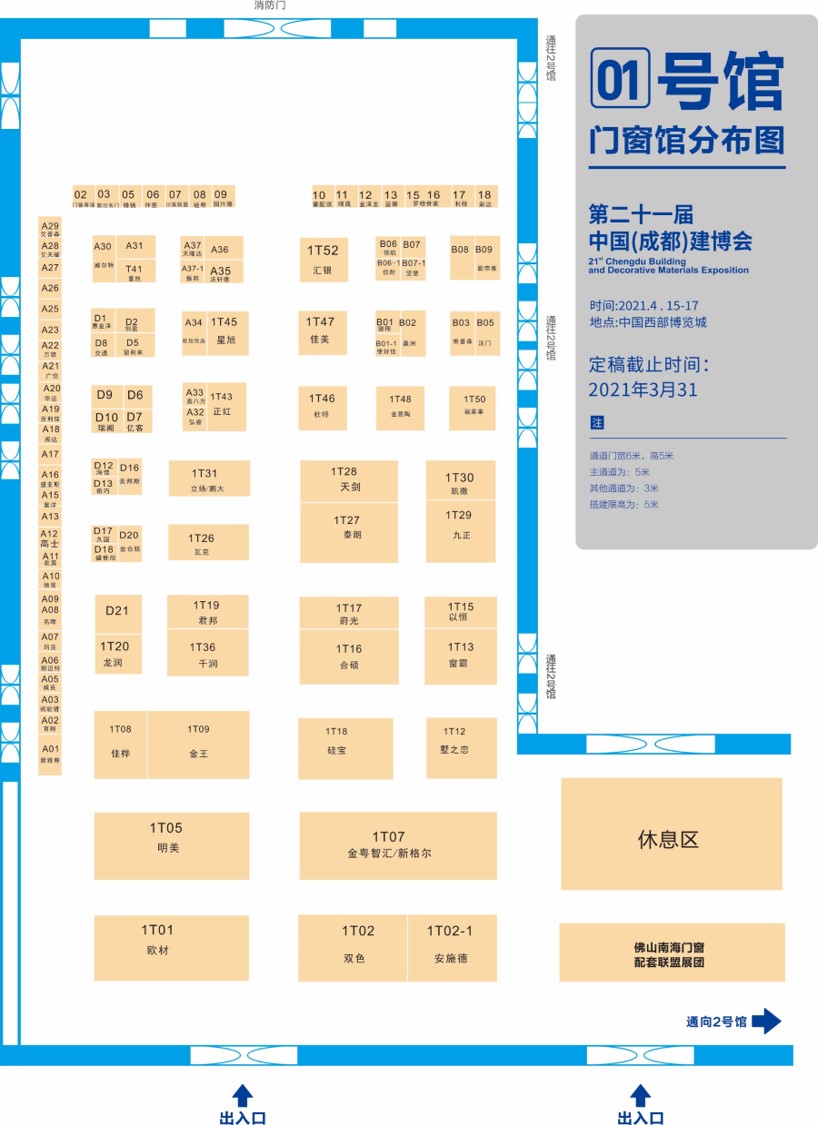 展商分布圖重磅發布！4月15日 2021成都建博會即將盛大啟幕(圖3)