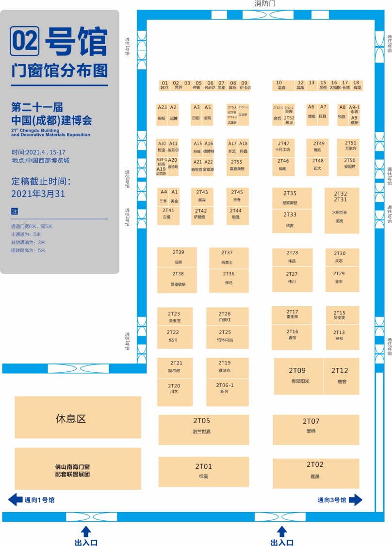展商分布圖重磅發布！4月15日 2021成都建博會即將盛大啟幕(圖4)
