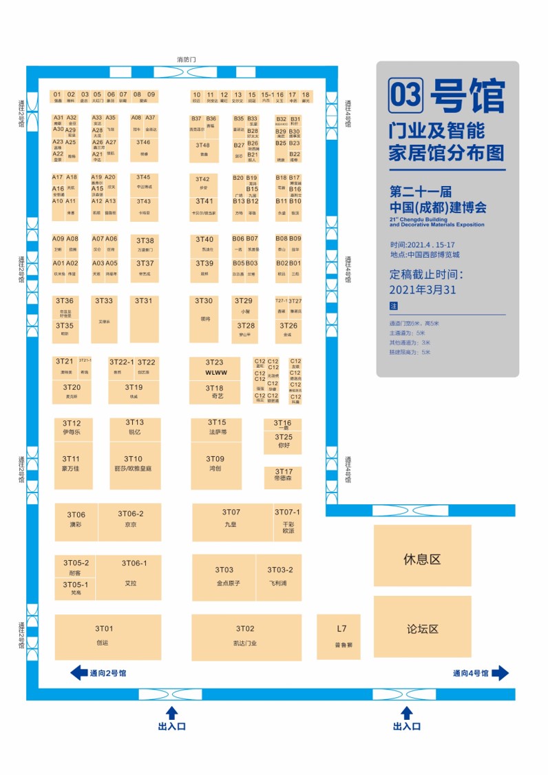展商分布圖重磅發布！4月15日 2021成都建博會即將盛大啟幕(圖5)