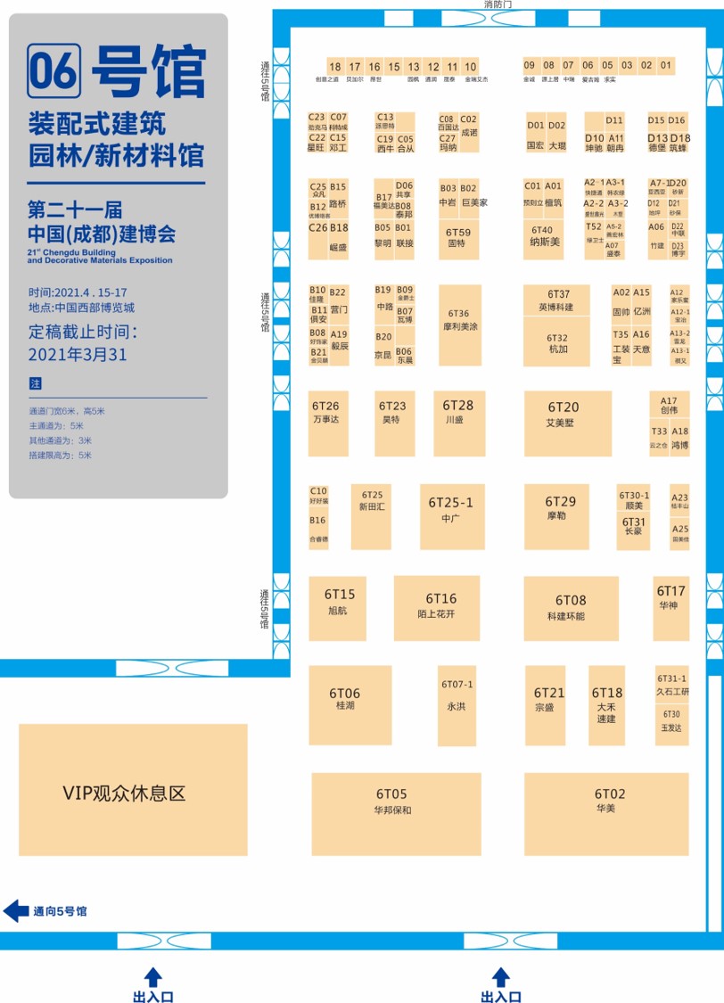 展商分布圖重磅發布！4月15日 2021成都建博會即將盛大啟幕(圖8)