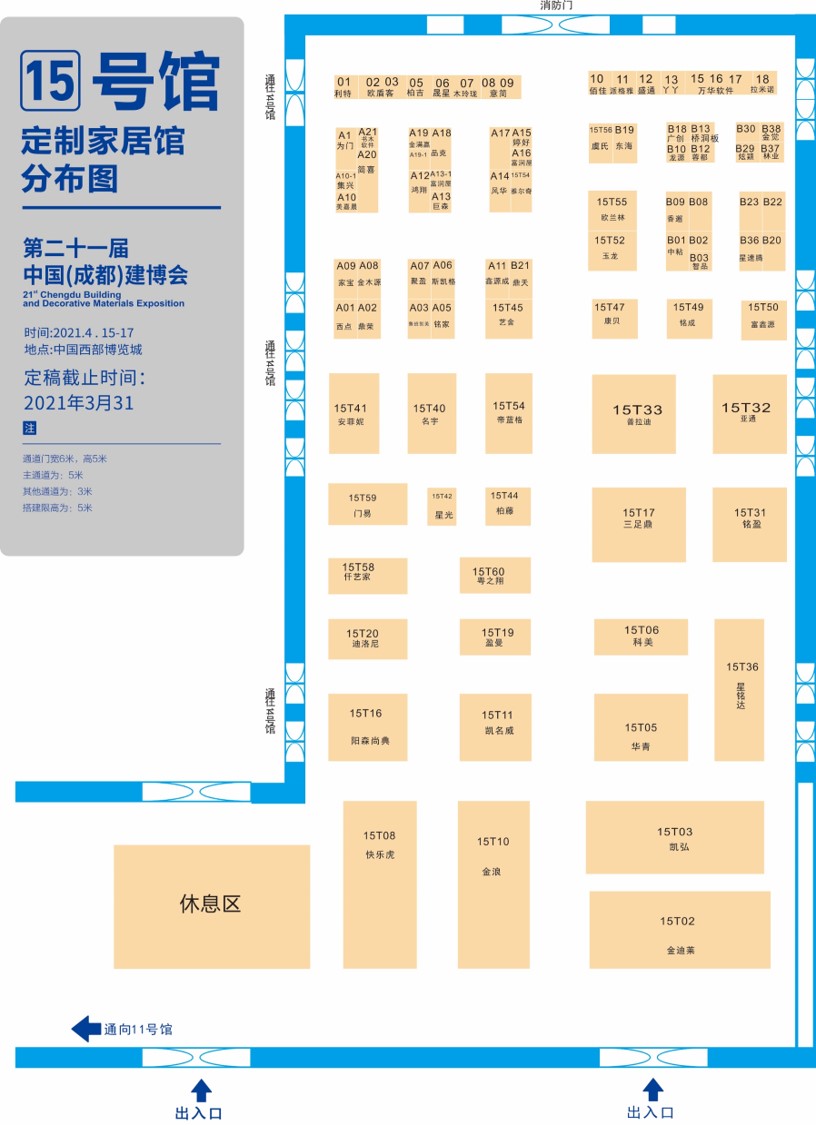 展商分布圖重磅發布！4月15日 2021成都建博會即將盛大啟幕(圖11)