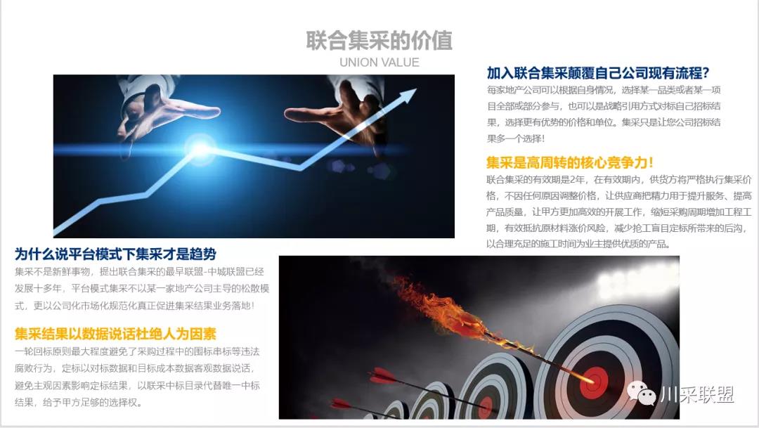 論壇回顧 | 2021年中國(guó).成都房地產(chǎn)產(chǎn)品時(shí)代供應(yīng)鏈高峰論壇成功舉辦！(圖6)