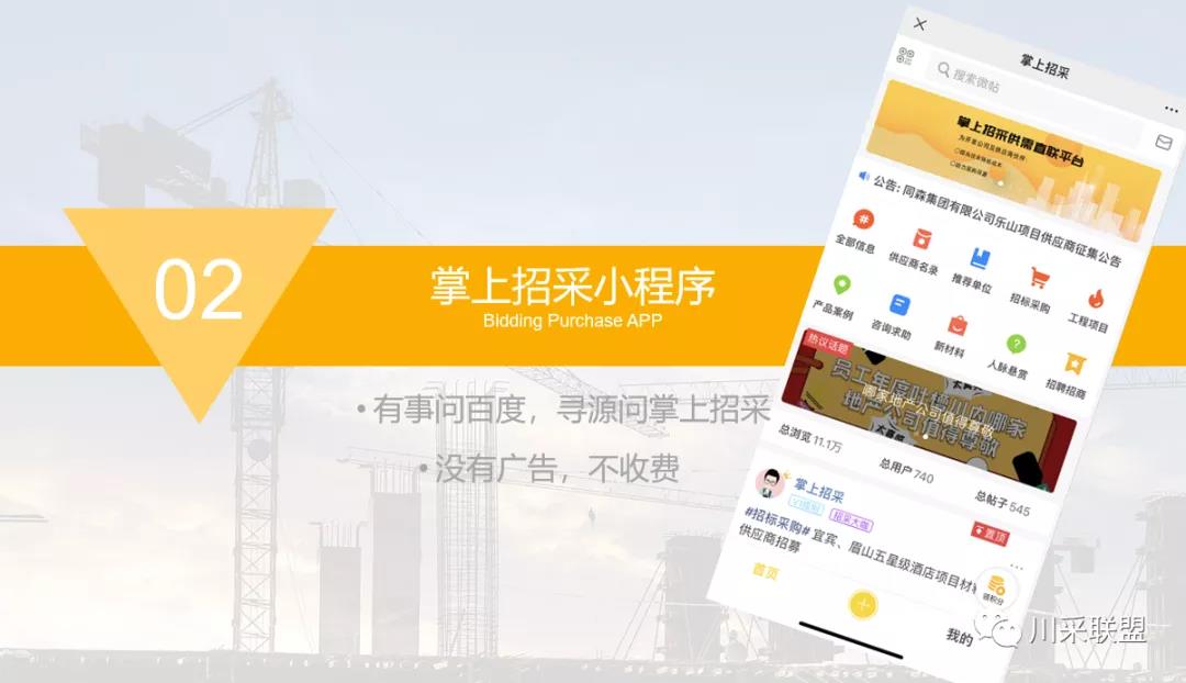 論壇回顧 | 2021年中國(guó).成都房地產(chǎn)產(chǎn)品時(shí)代供應(yīng)鏈高峰論壇成功舉辦！(圖8)