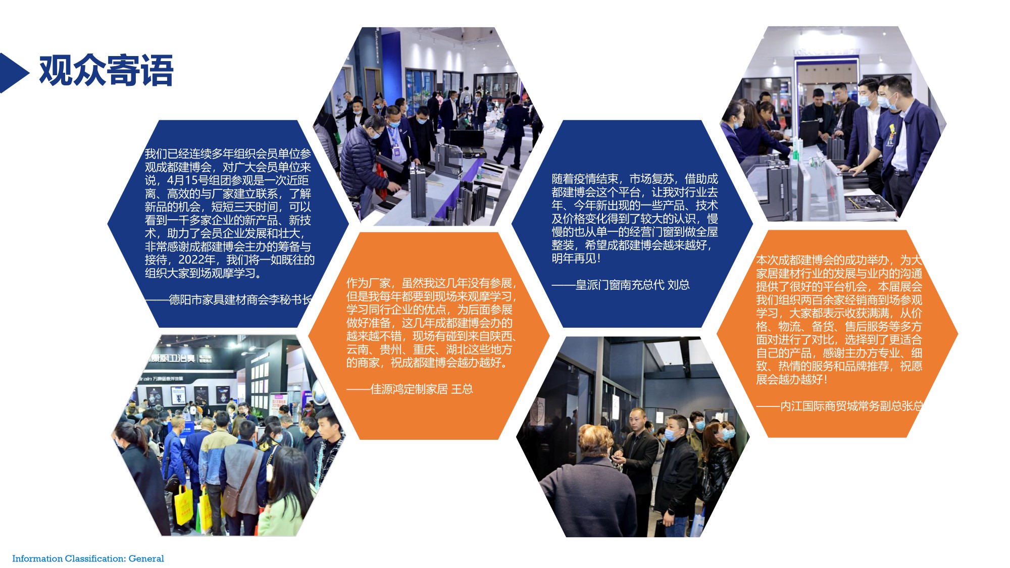 展后報告 | 再創(chuàng)新高!2021中國·成都建博會重磅數(shù)據(jù)公布(圖7) 展后報告 | 再創(chuàng)新高!2021中國·成都建博會重磅數(shù)據(jù)公布(圖7)