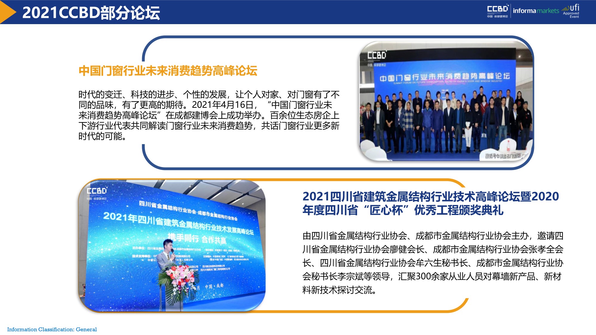 展后報告 | 再創(chuàng)新高!2021中國·成都建博會重磅數(shù)據(jù)公布(圖13) 展后報告 | 再創(chuàng)新高!2021中國·成都建博會重磅數(shù)據(jù)公布(圖13)