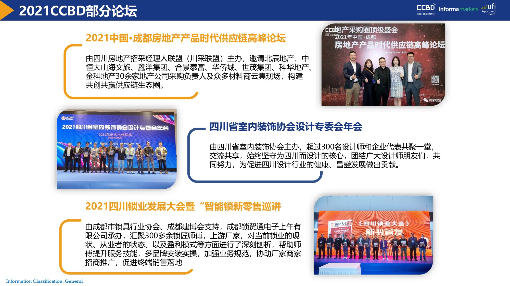 展后報告 | 再創(chuàng)新高!2021中國·成都建博會重磅數(shù)據(jù)公布(圖15) 展后報告 | 再創(chuàng)新高!2021中國·成都建博會重磅數(shù)據(jù)公布(圖15)