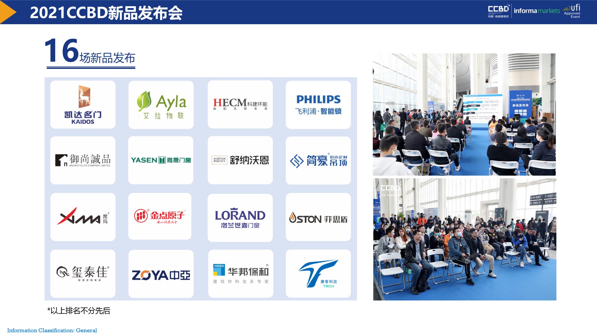 展后報告 | 再創(chuàng)新高!2021中國·成都建博會重磅數(shù)據(jù)公布(圖16) 展后報告 | 再創(chuàng)新高!2021中國·成都建博會重磅數(shù)據(jù)公布(圖16)