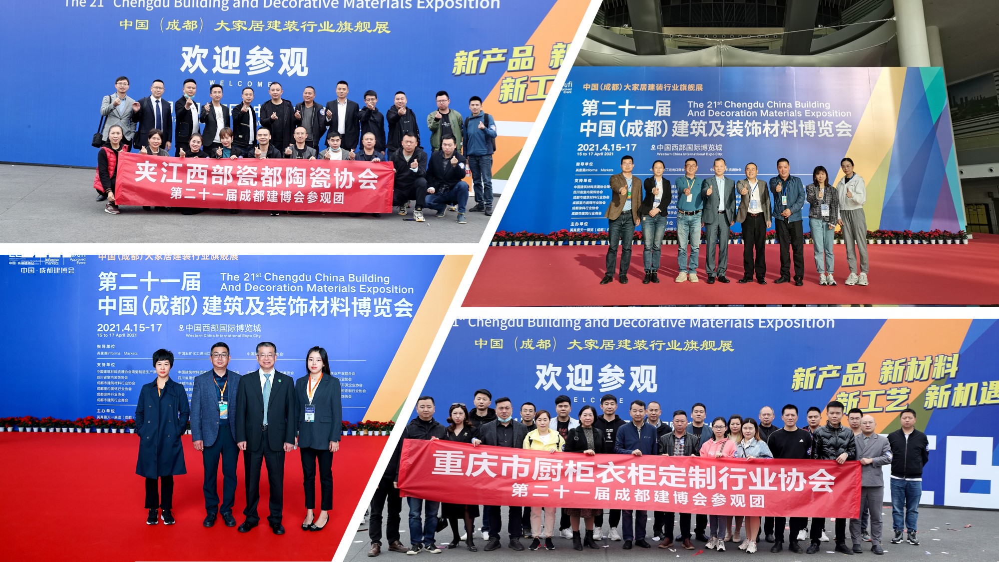 立足西部 鏈接全國 商機無限——2022中國成都建博會招商正式啟動(圖4) 立足西部 鏈接全國 商機無限——2022中國成都建博會招商正式啟動(圖4)