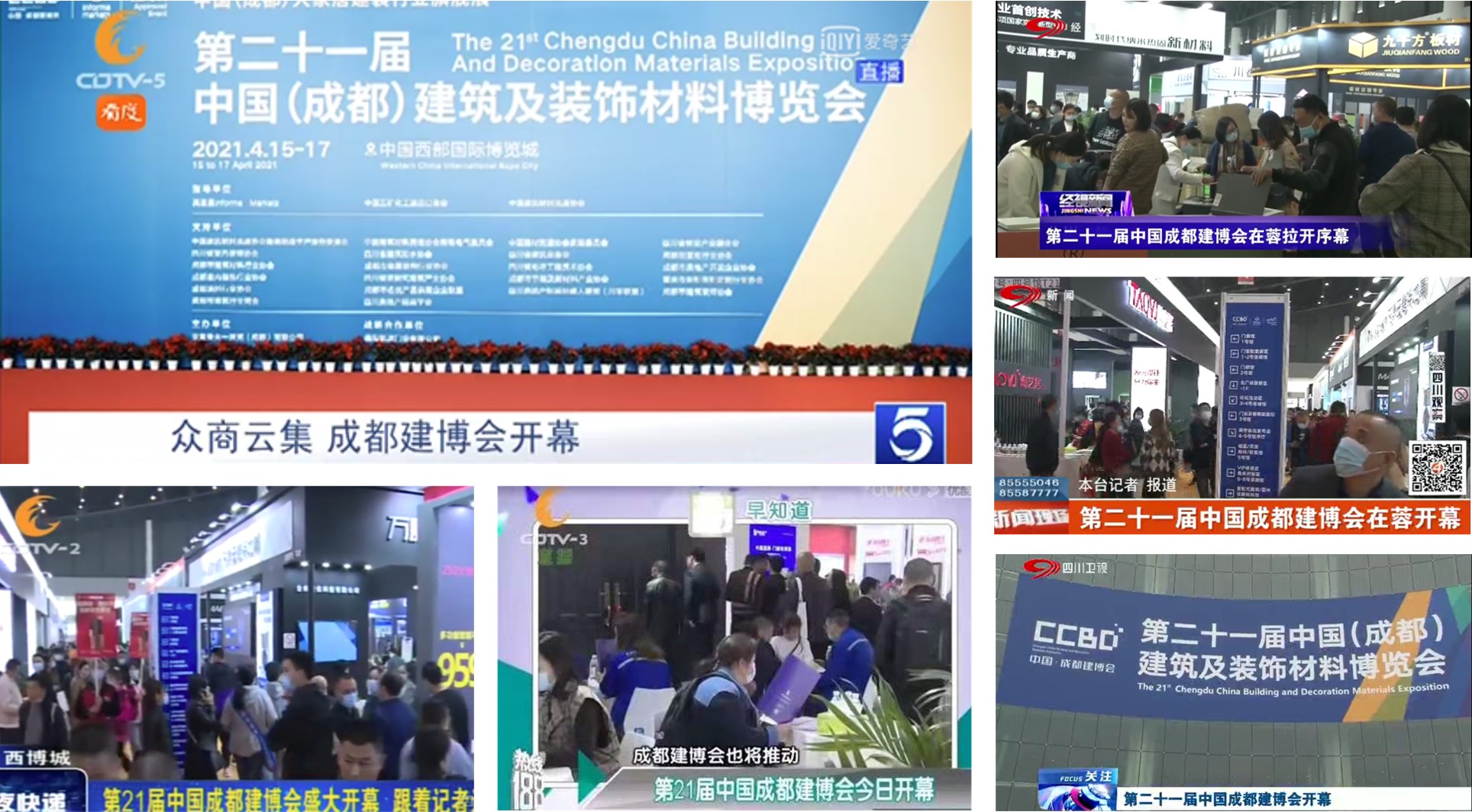 立足西部 鏈接全國 商機無限——2022中國成都建博會招商正式啟動(圖10) 立足西部 鏈接全國 商機無限——2022中國成都建博會招商正式啟動(圖10)