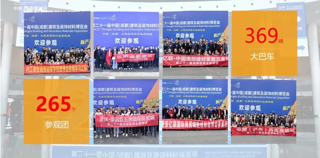 全域?qū)樱x能行業(yè):2022中國成都建博會(huì)4月舉辦(圖7) 全域?qū)樱x能行業(yè):2022中國成都建博會(huì)4月舉辦(圖7)